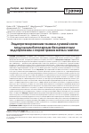 Научная статья на тему 'Эндопротезирование головки лучевой кости модульным биполярным бесцементным эндопротезом с парой трения металл-металл'