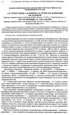 Научная статья на тему 'Эндопротезирование при заболеваниях и последствиях травм тазобедренного сустава'