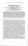 Научная статья на тему 'Эндопротезирование тазобедренного сустава тотальным цементным эндопротезом «Сфен»'