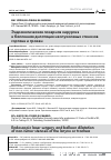 Научная статья на тему 'Эндоскопическая лазерная хирургия и баллонная дилатация неопухолевых стенозов гортани и трахеи'