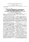 Научная статья на тему 'Эндоскопический гемостаз клипированием при кровотечениях различного генеза из верхних отделов желудочно-кишечного тракта'