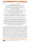 Научная статья на тему 'ЭНДОСКОПИЧЕСКИЙ ГЕМОСТАЗ ПРИ ЯЗВЕННЫХ ГАСТРОДУОДЕНАЛЬНЫХ КРОВОТЕЧЕНИЙ'