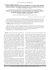 Научная статья на тему 'Эндоскопия в диагностике и лечении гастродуоденальных кровотечений у больных пожилого и старческого возраста'