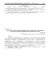 Научная статья на тему 'Эндотелиальная гиперполяризация - новый путь модуляции сократительной функции лимфатических узлов'