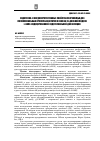 Научная статья на тему 'Эндотелио-и кардиопротективные свойства сверхмалых доз поликлональных кроличьих антител к eNOS на 28-дневной модели L-NAME-индуцированной эндотелиальной дисфункции'