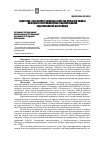 Научная статья на тему 'Эндотелиои кардиопротективные свойства препарата импаза на модели гипергомоцистеин-индуцированной эндотелиальной дисфункции'