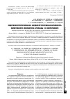 Научная статья на тему 'Эндотелиопротективная и кардиопротективная активность селективного ингибитора аргиназы II в эксперименте'