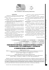 Научная статья на тему 'Эндотелиопротективные, кардиопротективные эффекты аторвастатина и его комбинаций с L-аргинином и резвератролом в эксперименте'