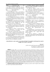 Научная статья на тему 'Endotheline-1's dynamics in non-proliferative diabetic retinopathy and its correction with L-arginine'