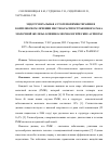 Научная статья на тему 'Эндотуморальная аутогемохимиотерапия в комплексном лечении местно-распространенного рака молочной железы: клинико-морфологические аспекты'