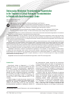 Научная статья на тему 'Endovascular Mechanical Thromboembolus Fragmentation in the Treatment of Critical Pulmonary Thromboembolism in Patients with Acute Hemorrhagic Stroke'