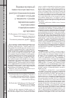 Научная статья на тему 'Эндоваскулярный гемостазпри местно-распространенном раке мочевого пузыря у пациента с ранее перевязанными внутренними подвздошными артериями'