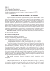 Научная статья на тему 'Энергемы слова в учении А. Ф. Лосева'