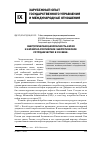 Научная статья на тему 'Энергетическая безопасность Китая и китайско-российское энергетическое сотрудничество в XXI веке'