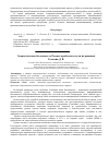 Научная статья на тему 'Энергетическая безопасность России: проблемы и пути их решения'