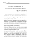 Научная статья на тему 'Энергетическая эффективность и формообразование зданий'