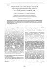 Научная статья на тему 'Энергетическая газотурбодетандерная установка для компрессорных цехов магистральных газопроводов'