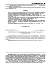 Научная статья на тему 'Энергетическая и протеиновая ценность суданской травы в зависимости от фазы вегетации'