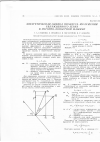 Научная статья на тему 'Энергетическая оценка процесса шелушения увлажненного зерна в роторно-лопастной машине'