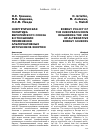 Научная статья на тему 'ЭНЕРГЕТИЧЕСКАЯ ПОЛИТИКА ЕВРОПЕЙСКОГО СОЮЗА В ОТНОШЕНИИ ПРИМЕНЕНИЯ АЛЬТЕРНАТИВНЫХ ИСТОЧНИКОВ ЭНЕРГИИ'