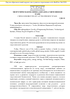 Научная статья на тему 'Энергетическая политика Китая на современном этапе'