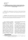 Научная статья на тему 'Энергетическая пресса в регионе: особенности типологии и функционирования (на примере пермского регионального журнала «Энергосбережение и проблемы энергетики Западного Урала» за 2014 -2015 годы)[466'