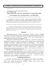 Научная статья на тему 'Энергетические аспекты адгезионного взаимодействия лиотропных металломезогенов с полимерами'