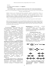 Научная статья на тему 'Энергетические характеристики поверхности полиамидоимидов'