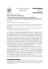 Научная статья на тему 'Энергетические параметры глобализирующегося китайского регионализма в контексте стратегического партнерства России и Китая'