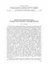 Научная статья на тему 'Энергетические показатели вращательно-ударного бурения шпуров'