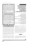 Научная статья на тему 'Энергетические возможности газотурбинных установок с воздушной утилизацией тепла'