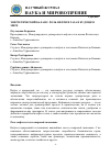 Научная статья на тему 'ЭНЕРГЕТИЧЕСКИЙ БАЛАНС: РОЛЬ НЕФТИ И ГАЗА В БУДУЩЕМ МИРЕ'