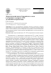 Научная статья на тему 'Энергетический диалог Европейского союза и островных государств АТР: достижения и перспективы'