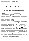 Научная статья на тему 'Энергетический спектр и оптические свойства d -центров в структурах с квантовыми дисками'