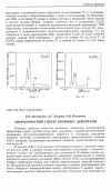 Научная статья на тему 'Энергетический спектр кремния с дефектами'