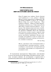 Научная статья на тему 'Энергетическое мировоззрение Живой Этики'