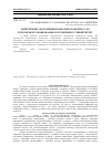 Научная статья на тему 'Энергетическое обследование учебного корпуса №3 Херсонского национального технического университета'