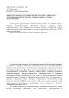 Научная статья на тему 'Энергетическое сотрудничество России с Азиатско-Тихоокеанским регионом: предпосылки, угрозы, перспективы'