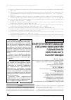 Научная статья на тему 'ЕНЕРГЕТИЧНИЙ ПіДХіД ДО ПИТАННЯ ВИЗНАЧЕННЯ ГіДРАВЛіЧНОї ЕФЕКТИВНОСТі ГАЗОПРОВОДіВ'