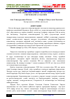 Научная статья на тему 'ЭНЕРГЕТИК ИЧИМЛИКЛАРНИНГ АЁЛЛАР РЕПРОДУКТИВ СИСТЕМАСИГА ТАЪСИРИ'