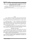 Научная статья на тему 'Енергетика гумусового блоку лісових екосистем Передкарпаття та Карпат'