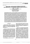 Научная статья на тему 'Энергетика низкомолекулярных продуктов механического разрушения полиметилметакрилата'