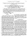 Научная статья на тему 'Энергии и состояния электрона на глубоком примесном уровне в полупроводнике'