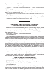 Научная статья на тему 'Энергия как объект договорных отношений: к вопросу о понятии и правовой природе'