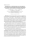 Научная статья на тему 'Энергия роста, резистентность и сохранность телят при использовании иммуномодулирующего комплекса биологически активных вещества'