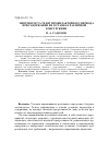 Научная статья на тему 'Энергия роста телят профилакторного периода при содержании их в станках различной конструкции'