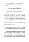 Научная статья на тему 'Энергия роста цыплят-бройлеров при использовании адсорбента микотоксинов нового поколения «Фунгинорм»'