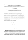 Научная статья на тему 'Энергия роста цыплят-бройлеров при использовании кормовой добавки «Альгавет» на основе микроводоросли Chlorella vulgaris'