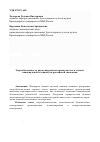 Научная статья на тему 'Энергобезопасность как конкурентное преимущество и элемент национальной безопасности российской экономики'