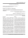 Научная статья на тему 'Энергоэффективность биогазвермитехнологического процесса'